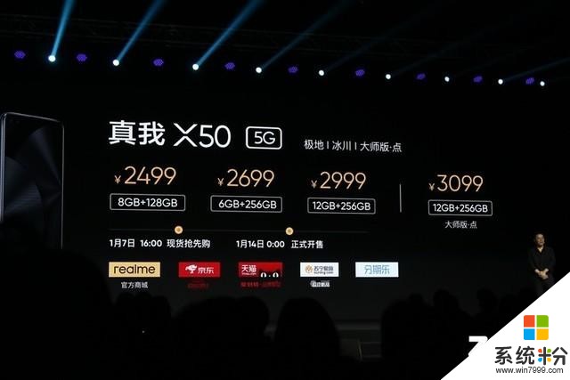 只要2499元起，realme全球首款5G手机真我X50正式发布(28)