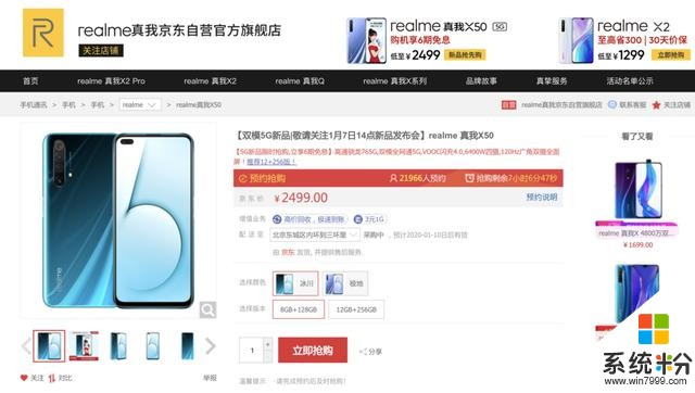 杨紫全球代言真我5G青年旗舰手机realmeX50京东正式发售(1)