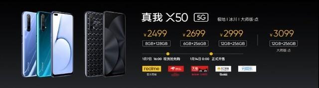 2499元起，5G双模手机价格冰点realme真我X50正式发布(14)
