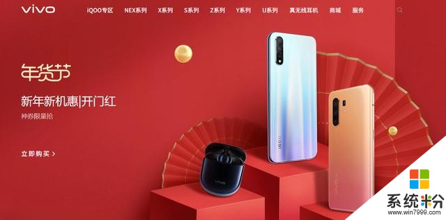 vivo：用产品表明我的态度，春节换机攻略奉上(1)