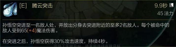 千呼萬喚始出來 測試服更新：齊天大聖重做歸來 Q技能增加被動(5)