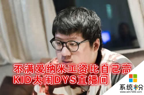 德云色内讧吵架再升级，西卡回应暗示KID直播效果不佳(2)