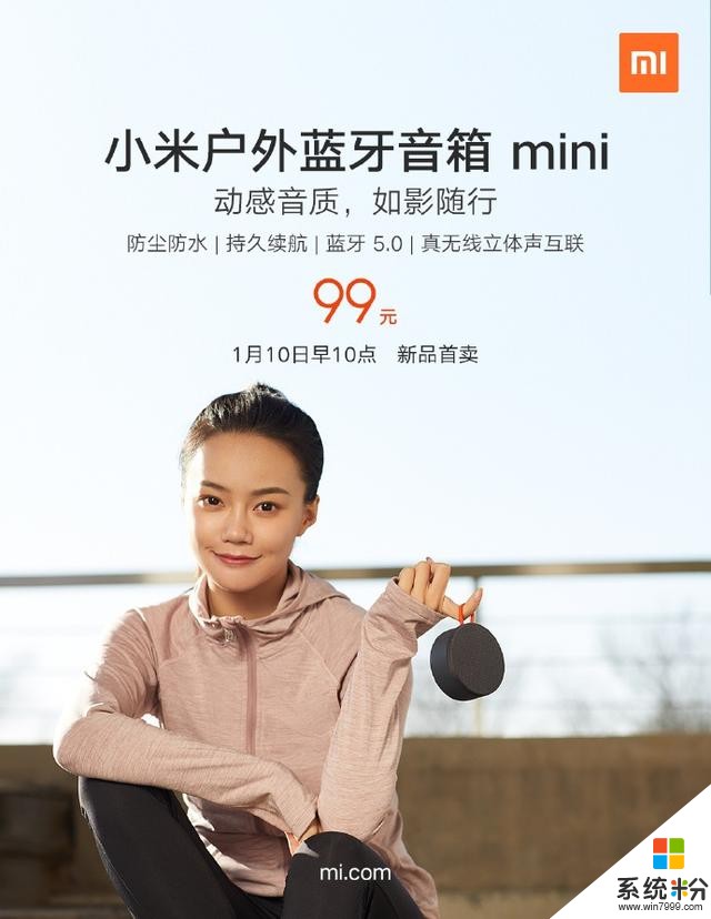 99元，小米户外蓝牙音箱mini发布：蓝牙5.0/Type-C/2000mAh电池(1)