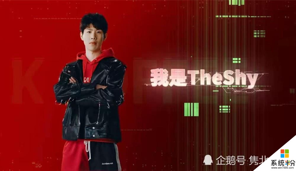 LOL官方发布S10宣传片，主题迎合Theshy，shy哥清晨发文营业(3)