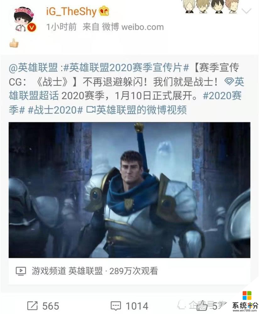 LOL官方发布S10宣传片，主题迎合Theshy，shy哥清晨发文营业(4)