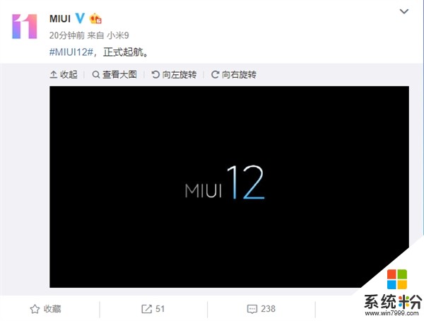 小米官宣：MIUI 12正式起航！(1)