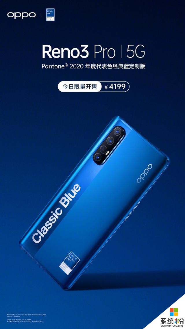 科技圈时尚单品，Reno3Pro5G经典蓝限量开售，5G手机的颜值担当(1)