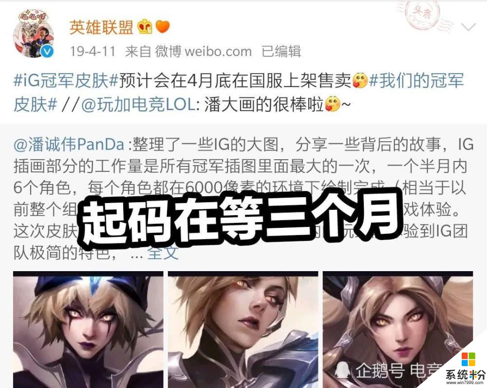 UZI被网友诛心？绘制LWX和VN亲热同人图，UZI只能站一边哭(2)