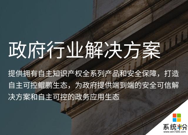 华为与深圳新联合：鲲鹏政务云应用创新实验室正式开启(3)