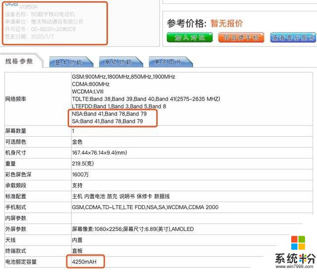 vivo帶來意外驚喜，全新版本NEX3現身！要全球首賣驍龍865了？(1)