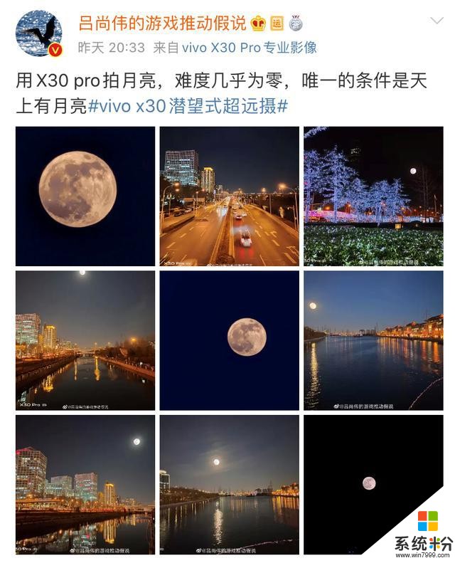 手机拍月亮其实很容易！vivoX30Pro吸睛，成为力荐的拍月亮神器(1)