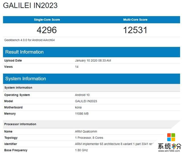 小米10的对手来了：骁龙865+12GB内存(2)