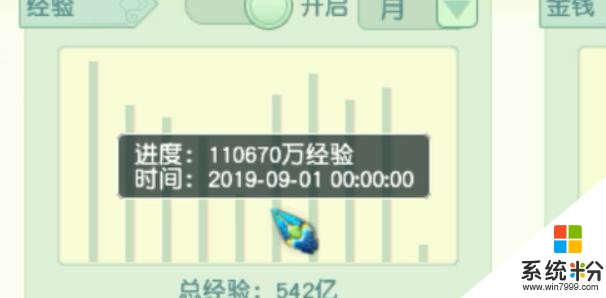 梦幻西游·109级经验狂魔月均11亿 总经验秒杀众多满级号(6)