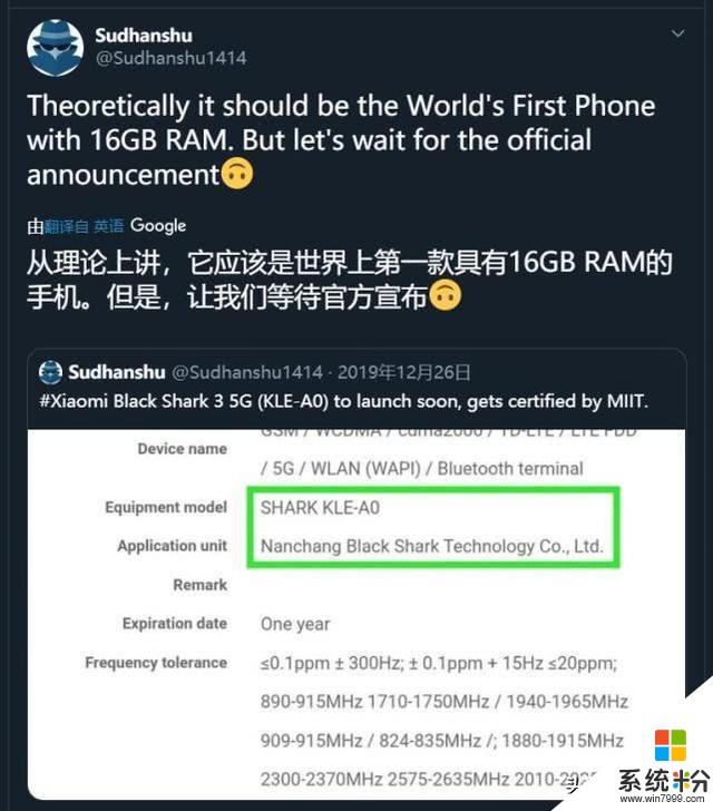 黑鲨游戏手机3标配16G运存是假的！全系标配12GLPDDR5(1)