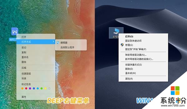 Win10侧目 国产操作系统Deepin上手：超预期(3)