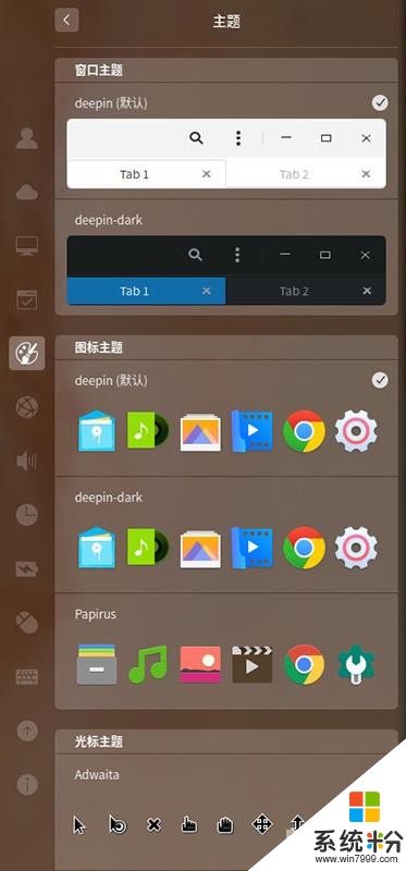 Win10侧目 国产操作系统Deepin上手：超预期(4)