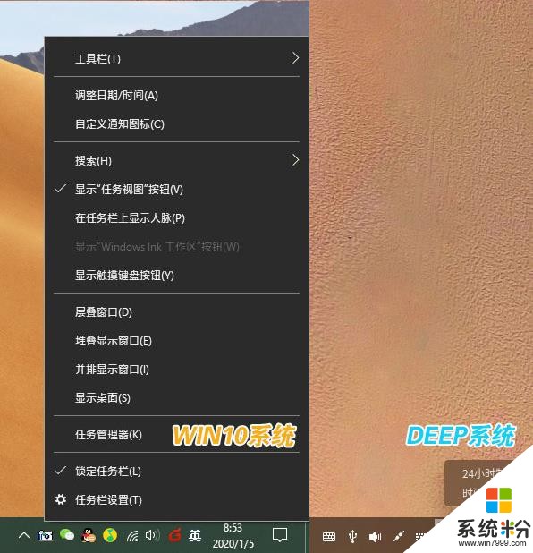 Win10側目 國產操作係統Deepin上手：超預期(13)