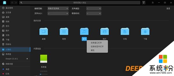 Win10侧目 国产操作系统Deepin上手：超预期(15)