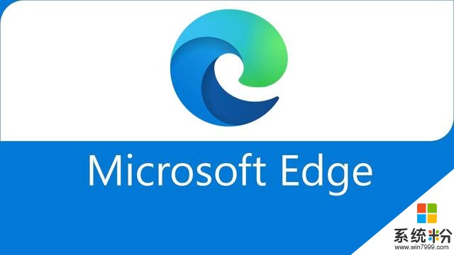 微軟放棄IE，正式發布新版Edge瀏覽器，本周向win10用戶推送(1)