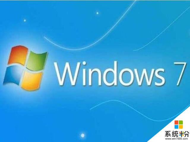 再见Win7！微软1月14日结束对Win7外延支持(1)
