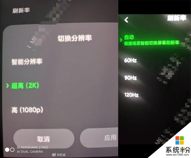 黑鲨游戏手机3屏幕首曝：2K@120Hz(1)