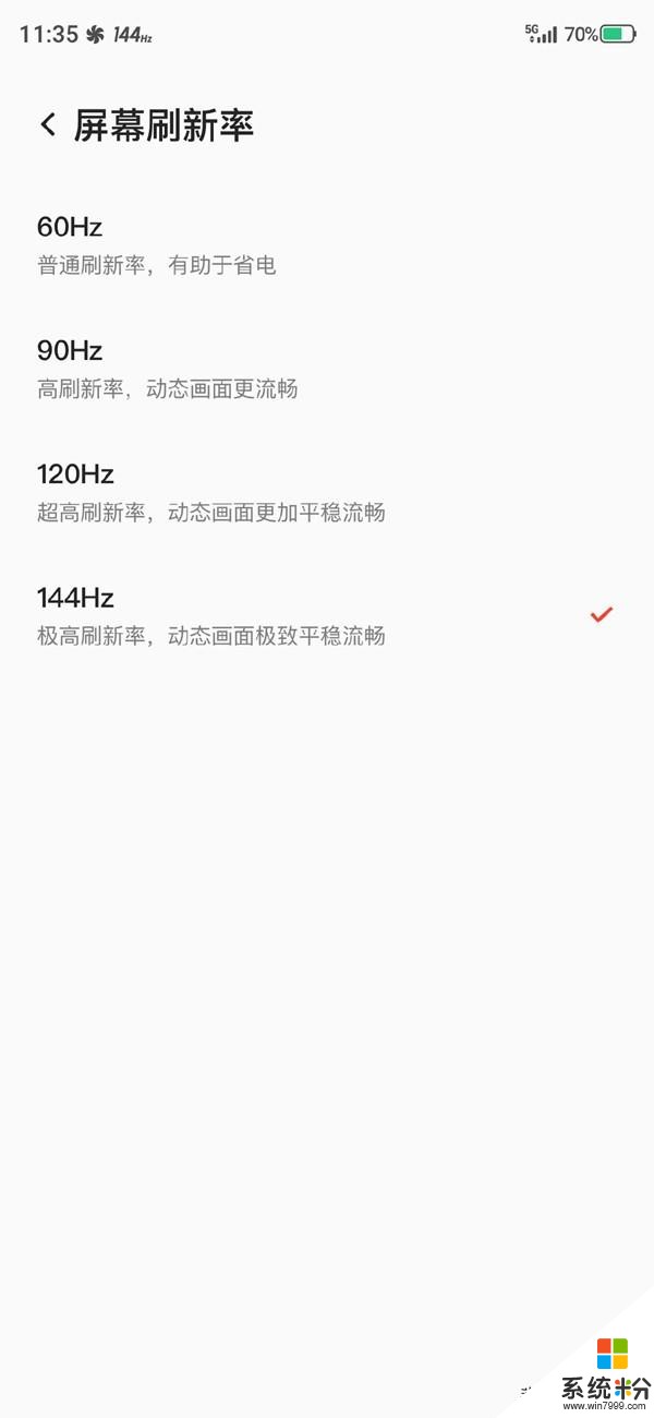 电竞玩家必备！倪飞曝红魔5G手机144Hz屏幕刷新率(2)