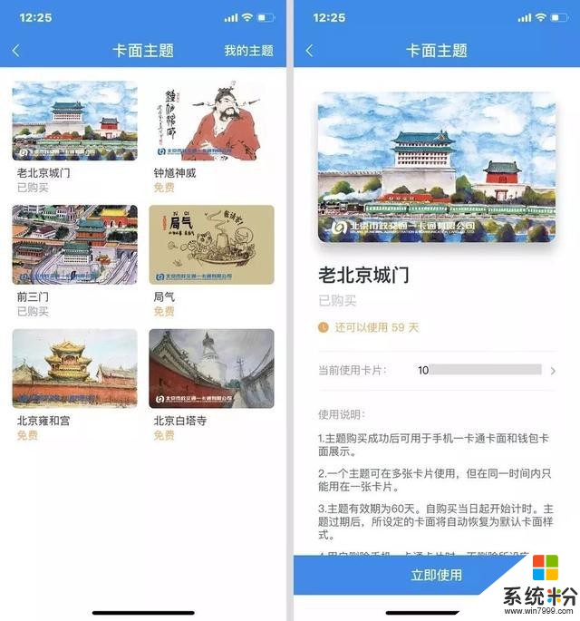 iPhone=地鐵卡！京津冀互聯互通卡年內上線ApplePay(3)