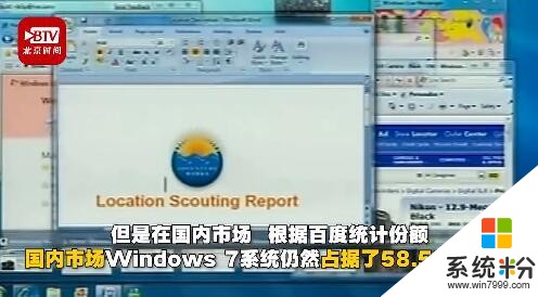 微软正式终止支持Windows7(4)