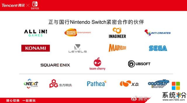 育碧多款游戏即将上线国行版任天堂Switch(2)
