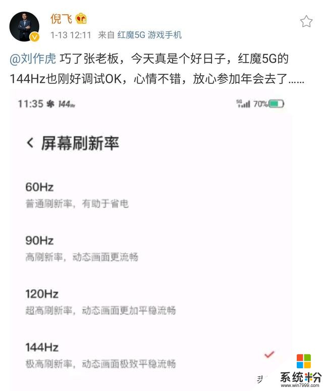 5G遊戲手機屏幕之戰：120Hz小米黑鯊3VS144Hz努比亞紅魔(3)