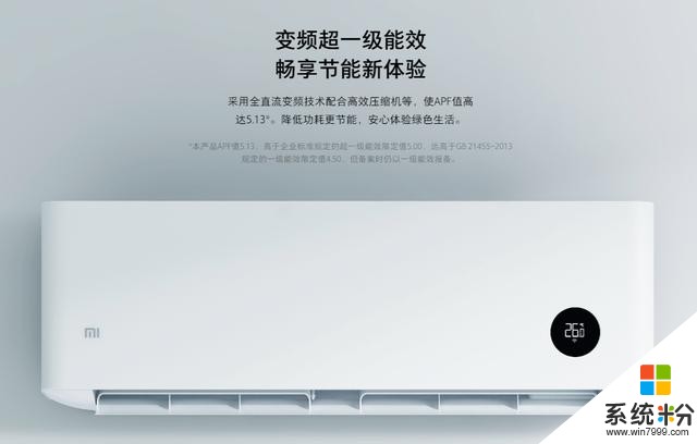 小米新品開售，2399元起，一級能效更省電(2)