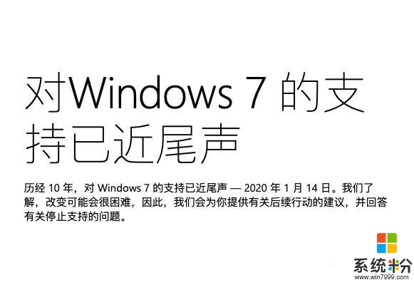 Windows7停更，用户电脑安全或遭威胁，你升级Win10了吗？(2)