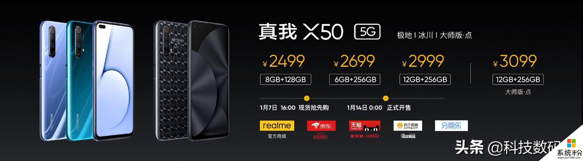 别等，5G了再说"，realmeX50双模5G手机只要2499元(7)