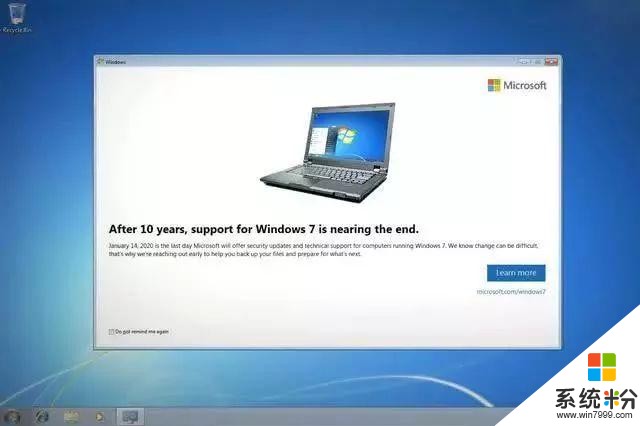 向十年老友Win7说再见！微软今天正式停止技术支持(1)