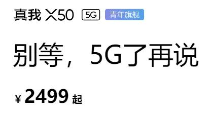 比红米耍猴良心，2499就买到「真」旗舰，这也太残暴(8)