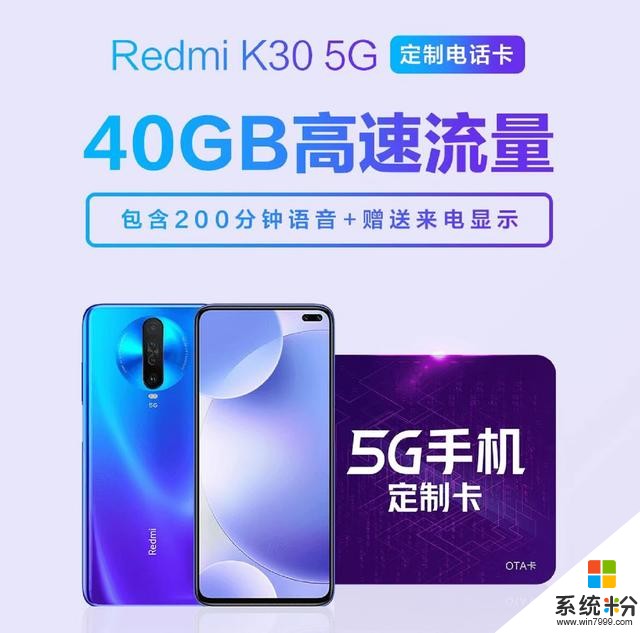 买得起5G手机，也用得起5G套餐！小米5G电话卡发布：月费仅49元(1)