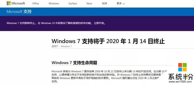 微軟終止支持Win7Windows7退休Windows10接棒：微軟公司如何解決係統升級問題？(1)