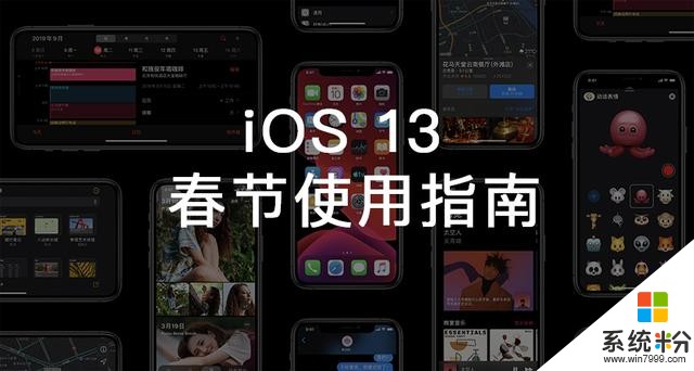 iPhone用戶必備攻略！《春節回家玩手機指南》(1)