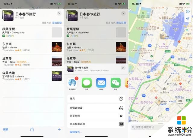 iPhone用户必备攻略！《春节回家玩手机指南》(11)