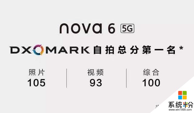 重新定义全5G时代潮机华为nova65G这些亮点满足年轻人的需要(10)