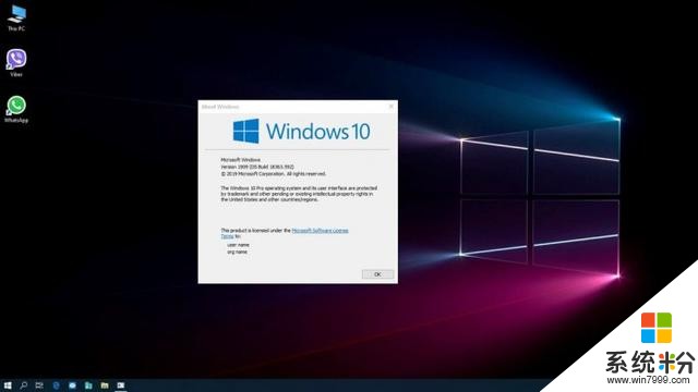 Windows10November2019获累积更新：升至Build18363.592(3)