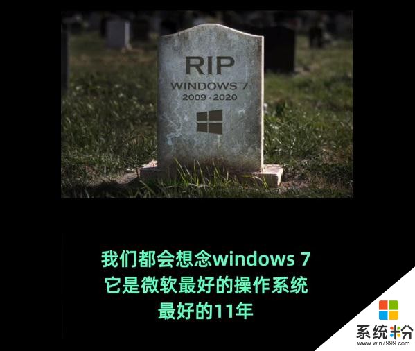 海外网友花式祭奠Windows 7：“最好的操作系统”(1)