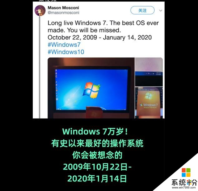 海外网友花式祭奠Windows 7：“最好的操作系统”(2)
