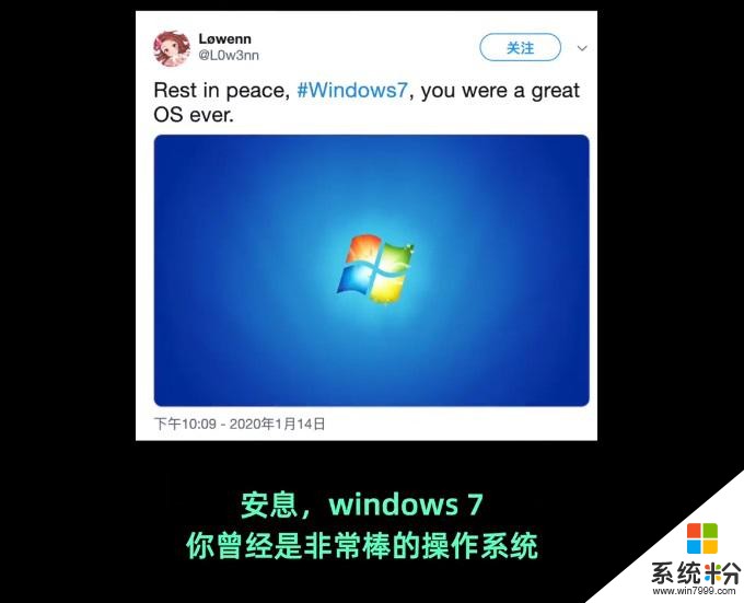 海外網友花式祭奠Windows 7：“最好的操作係統”(5)