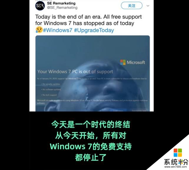 海外网友花式祭奠Windows 7：“最好的操作系统”(8)