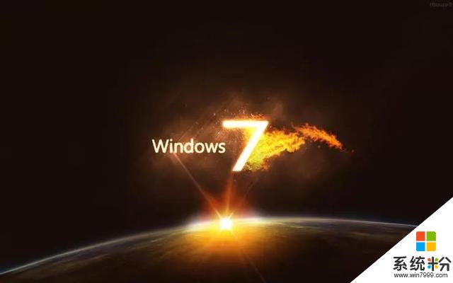 就在昨天，微软已经抛弃了window7系统——你还在用win7么？(4)