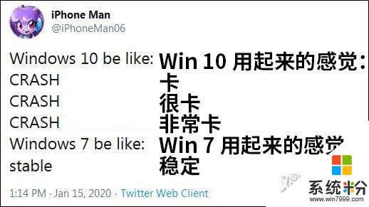 微软正式停止Win7系统更新，网友花式祭奠(12)