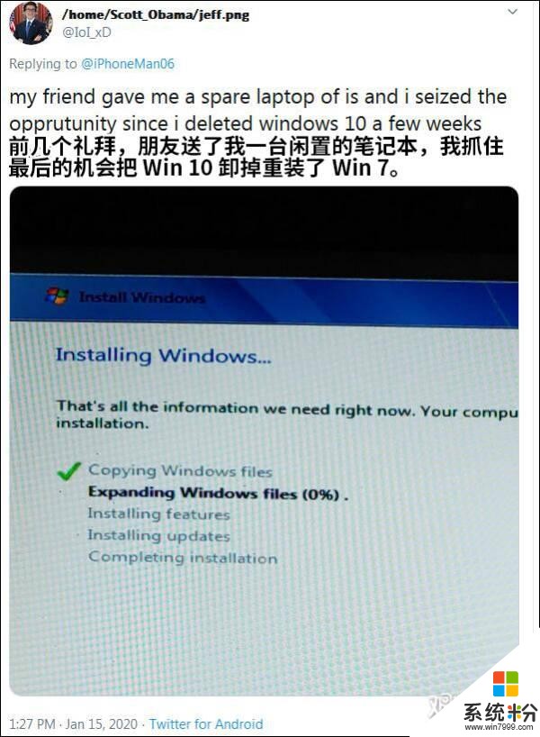 微软正式停止Win7系统更新，网友花式祭奠(13)