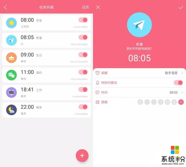 比起Siri、小爱，这个App才是真正的手机助手(8)