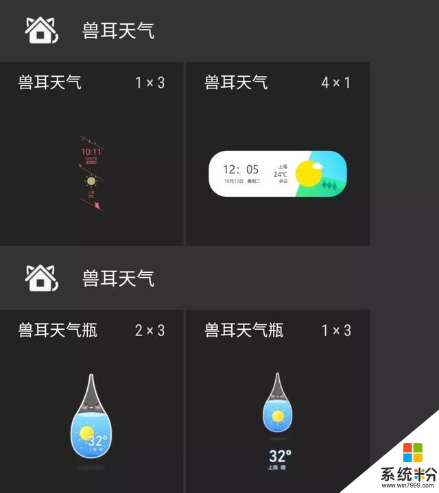 比起Siri、小爱，这个App才是真正的手机助手(19)